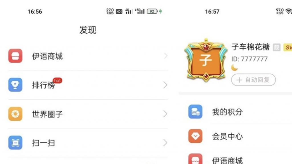 价值1w的伊语IM即时通讯源码/im商城系统/纯源码IM通讯系统