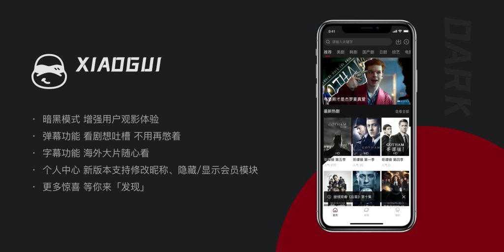 小龟双端影视1.6壳+反编译视频教程-美团吧