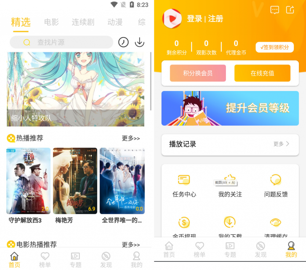 2022年萝卜影视APP源码 麻花金色UI最新原生版APP-美团吧