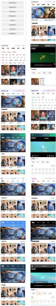 主流影视网站8合一H5源码-美团吧