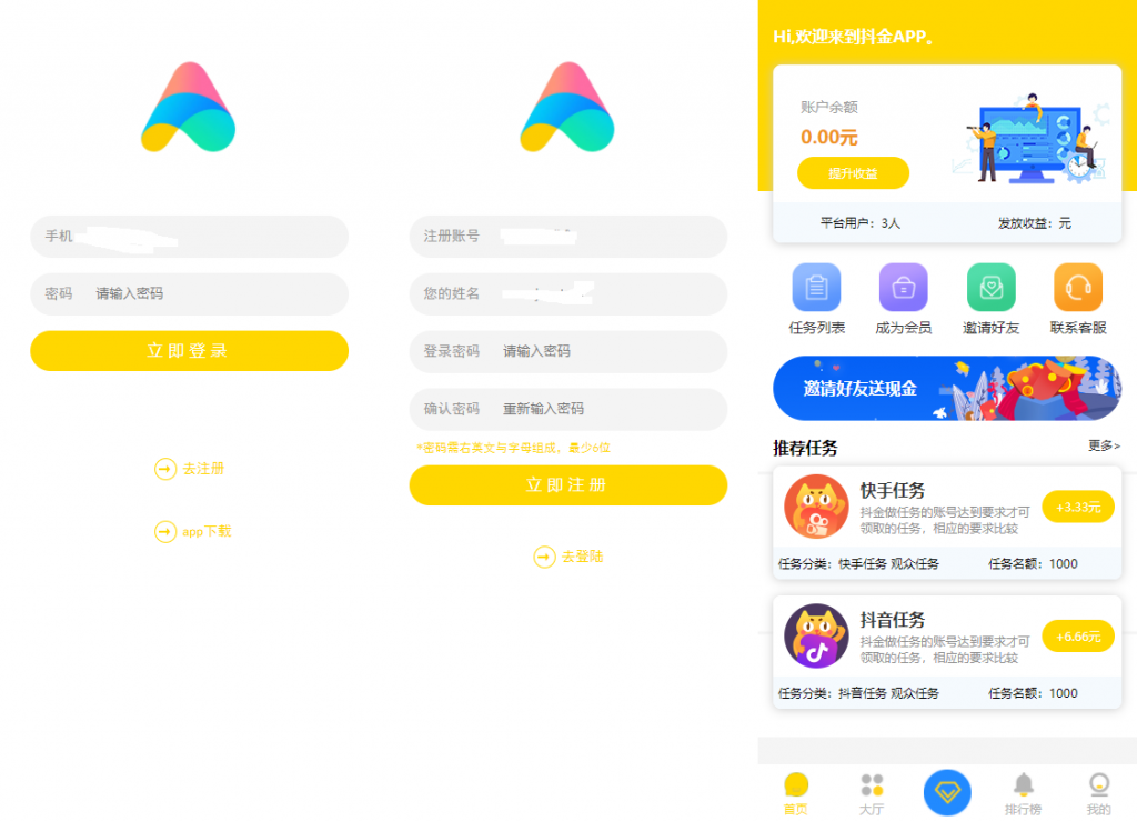 众人帮蚂蚁帮抖金点赞任务平台Z支付版修复版源码-美团吧