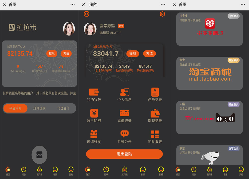 拉拉米源码支持抢单发单带有任务大厅和余额宝功能-美团吧