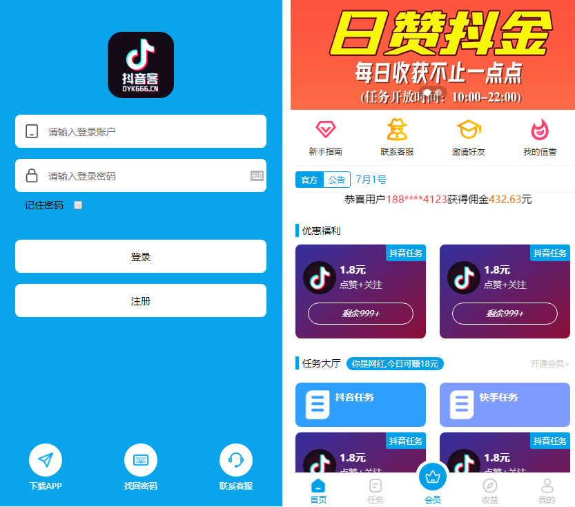 抖音客短视频点赞任务系统完美运营级别等级功能+信誉积分+保证金-美团吧