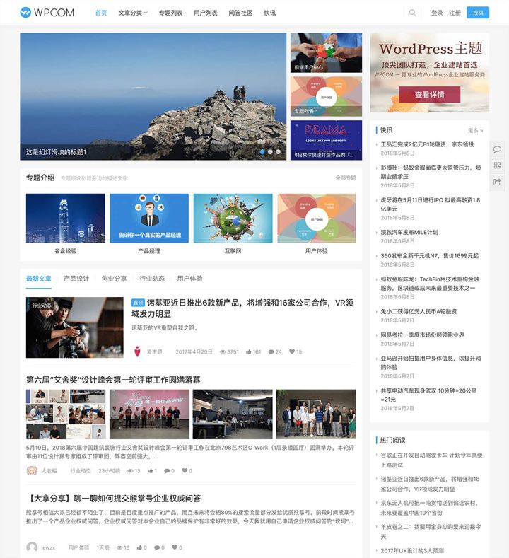 JustNews v6.01 2023最新免受权可用版