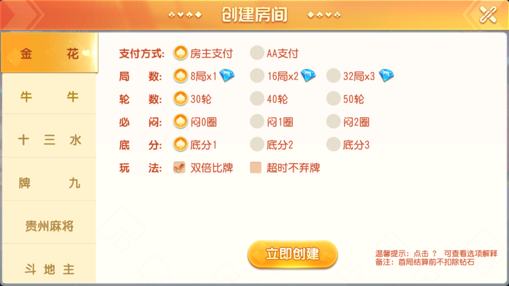 创胜系列全球嘉年华大联盟房卡组件+全套数据+双端齐全-美团吧