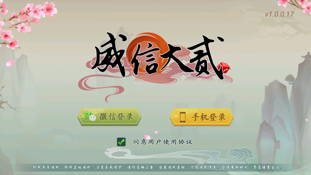 创胜系列威信大贰大联盟房卡俱乐部组件-美团吧