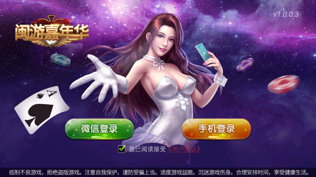 创胜系列闽游嘉年华大联盟房卡俱乐部组件-美团吧