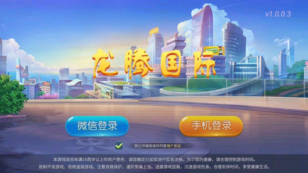 创胜系列腾国际房卡组件大联盟组件-美团吧