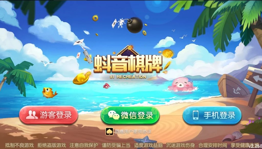 网狐系列最新UI牌友联盟 蚪音棋牌+搭建教程-美团吧