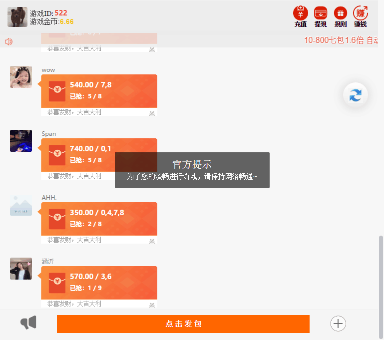 最新士兵扫雷/7包多雷/运营级/无授权无后门-美团吧