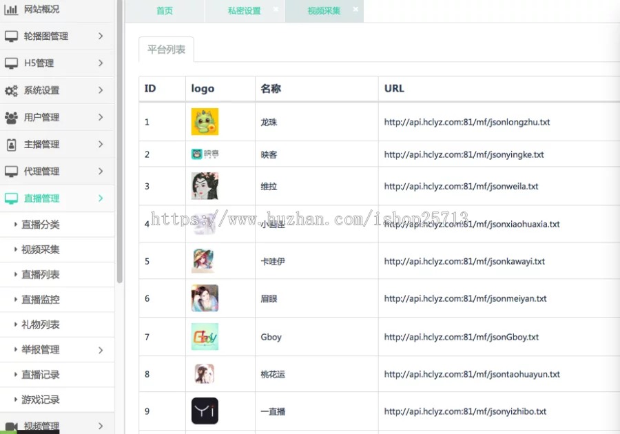【独家资源】互站买的2020版直播源码/支付已接-美团吧