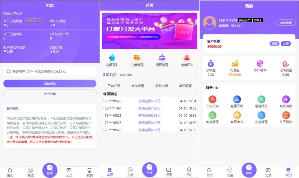 淘宝买的V8淘宝京东自动抢单系统源码-美团吧