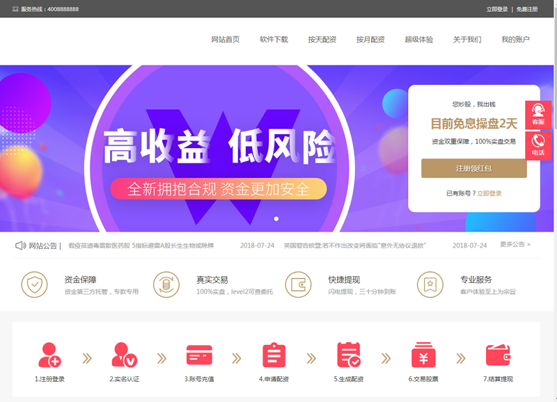 PHP配资系统源码 策略买点,策略A股系统,完美运行-美团吧