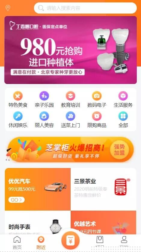芝麻当家运营级商城源码/H5/小程序/网页-美团吧