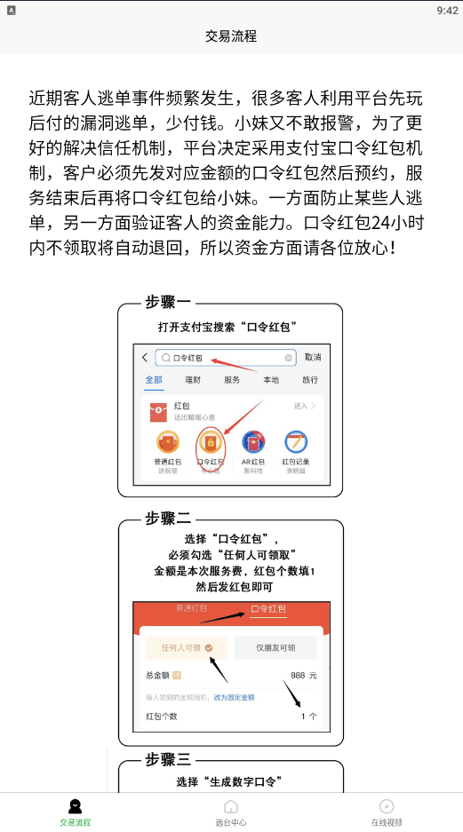 2021最新同城知己口令红包/上门口令/全开源+无授权-美团吧
