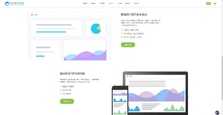 最新知宇企业级/多商户入驻/API代销/自动发卡+已对接Z支付-美团吧