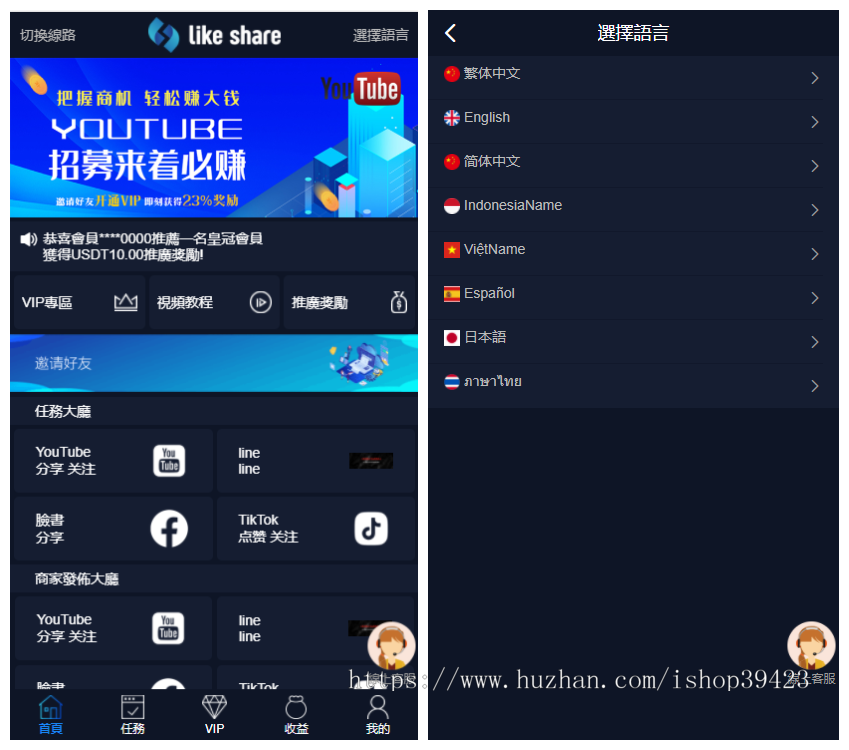 价值4500的国际版多语言点赞抖音平台源码（十二种语言）-美团吧