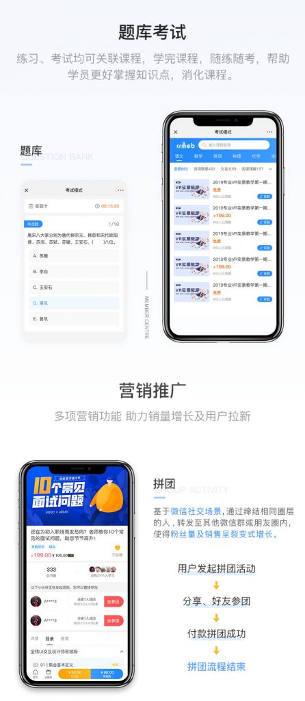 CRMEB知识付费源码系统v1.4.4源码 全开源无加密-美团吧