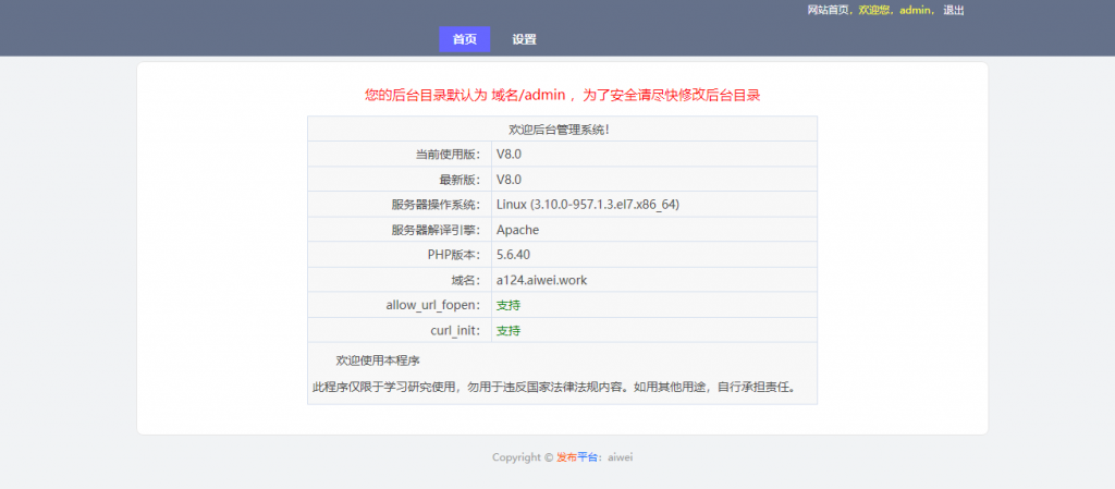 app分发下载页单页落地介绍IOS免签分发/自判断双端-美团吧