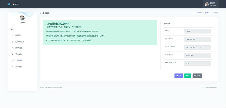 最新10月修复版Oreo易支付完整版商户源码系统+10套模板+文本教程-美团吧