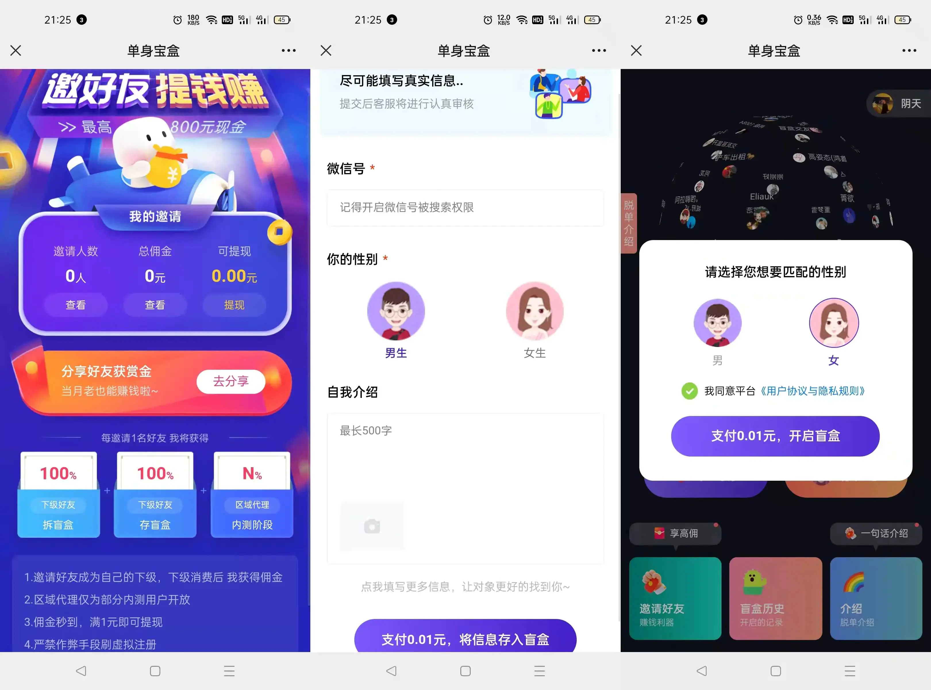 仿soul交友盲盒系统源码/全开源/附文本搭建教程-美团吧