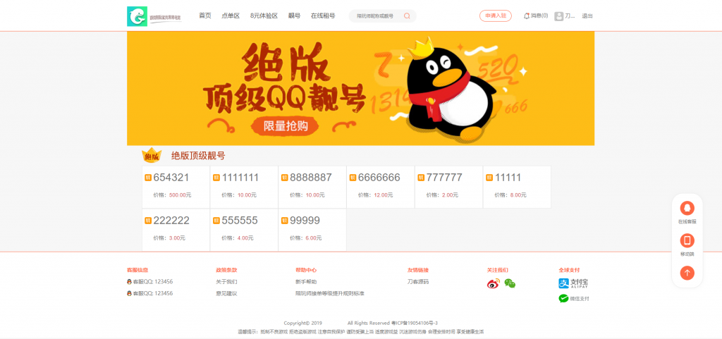 12月小姐姐租号陪玩网站源码-已对接支付-及安装文字教程-美团吧