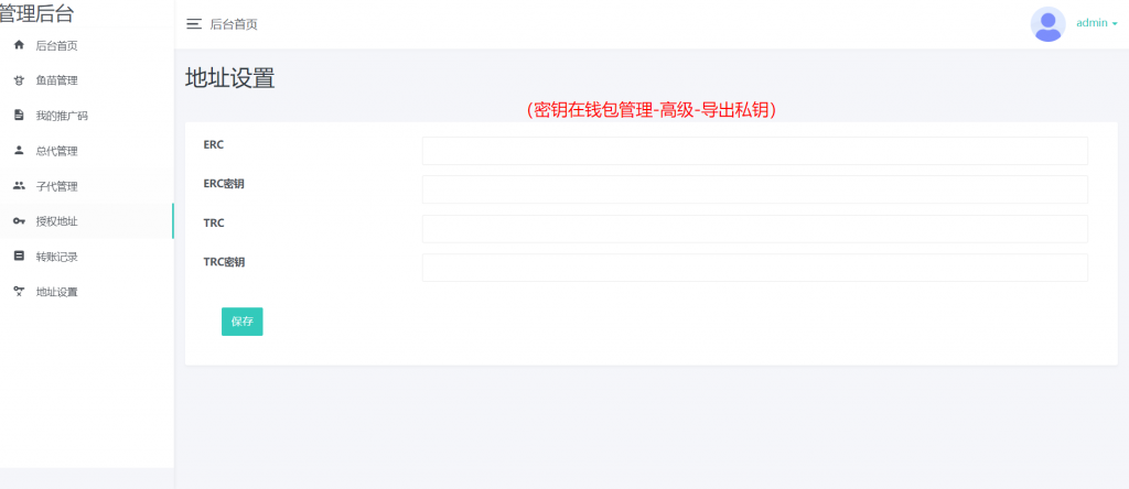 盗u秒u系统源码|授权盗u系统|盗usdt源码|usdt空投|扫码转账授权-美团吧
