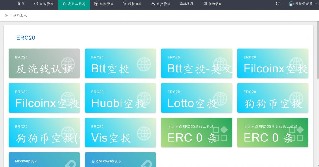 【无后门版】最新完全开源usdt空投源码/带搭建视频教程-美团吧