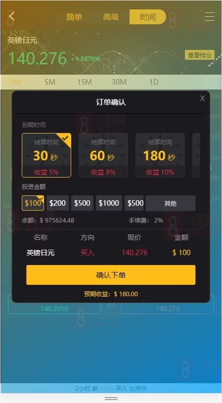【玖胜第二版】最新另一个版本玖胜/多语言/带跟单/带杠杆/MT4-美团吧