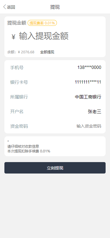 最新PHP/BTC合约/余额宝理财化钱包/网站源码及视频搭建教程-美团吧