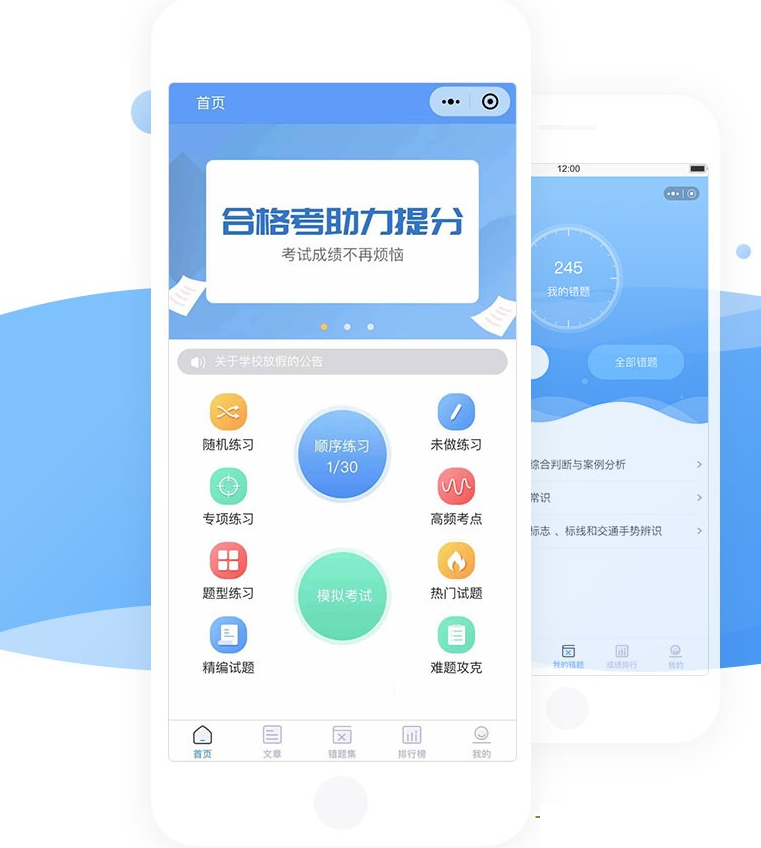 掌上题库微信小程序源码全开源版-美团吧
