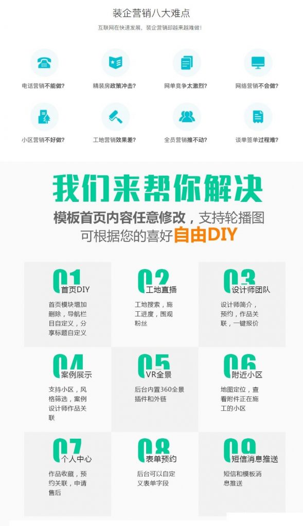 新版三端合一 麦芒装饰装修DIY v3.1.33开源版  前端后端-美团吧