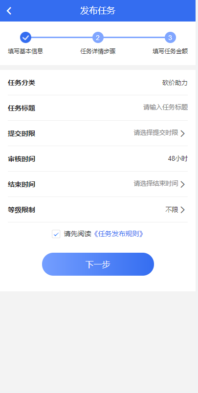 任务悬赏APP系统源码-活动营销三级分销返佣积分商城版-美团吧