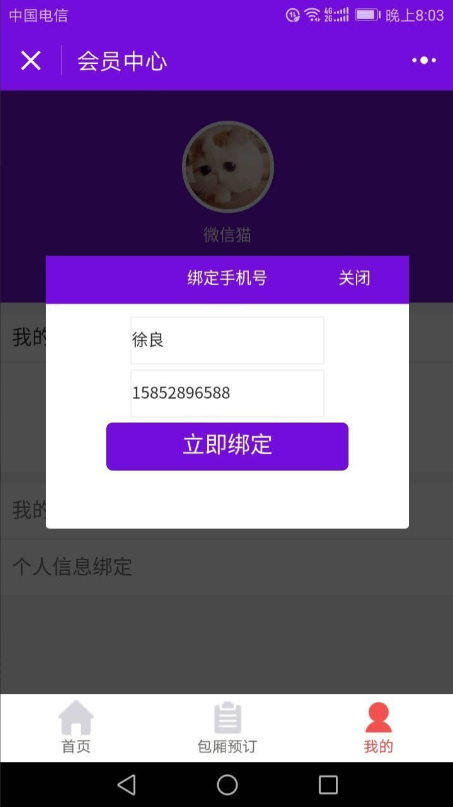 新版KTV娱乐小程序-美团吧