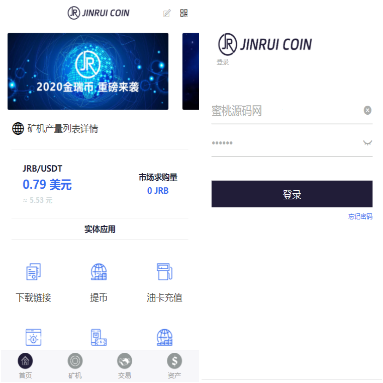 金瑞币矿机源码/区块链算力矿机系统/云矿机挖矿/区块链源码-美团吧
