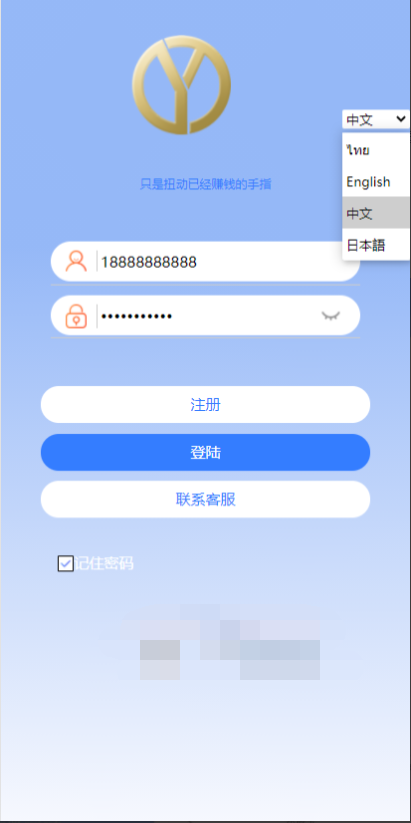 二开 欧亚版自动抢单系统源码(中、英、泰、日四语言) 无教程-美团吧