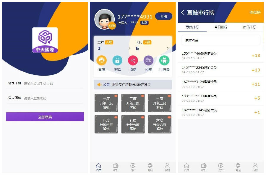 矿机理财源码数字货币交易+分红每日结算+系统二二复制自动排线-美团吧