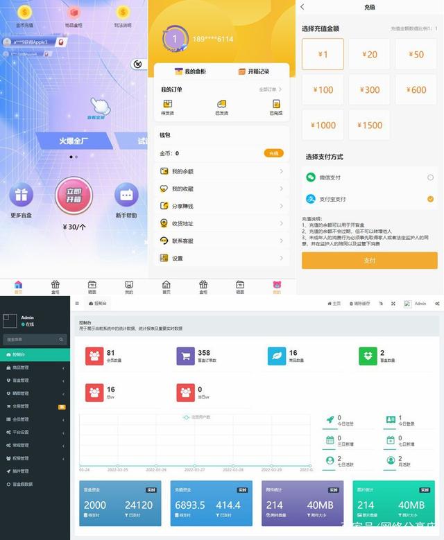 Thinkphp内核开发盲盒商城源码v2.0 对接易支付/阿里云/云存储-美团吧