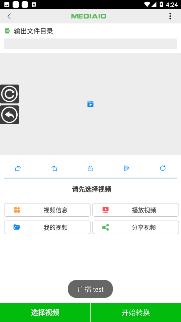 鲁搬大师app破解版（免激活免卡密永久更新版）-美团吧
