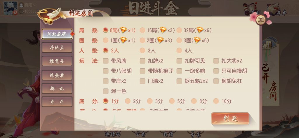 创游系列日进斗金地方麻将全套组件-机器人-带视频教程-美团吧