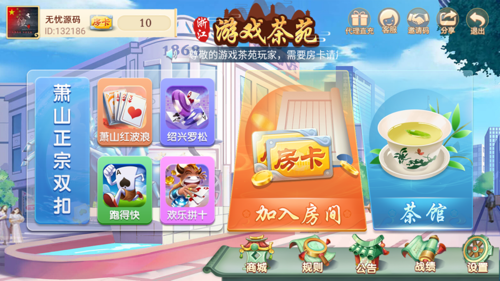 量推系列游戏茶苑浙江玩法全套组件-美团吧
