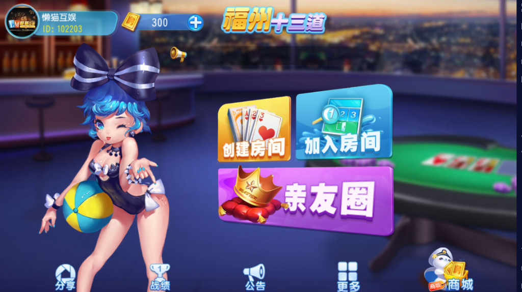 创胜系列福州十三水大联盟全套组件+十三水+牛牛+双端-美团吧