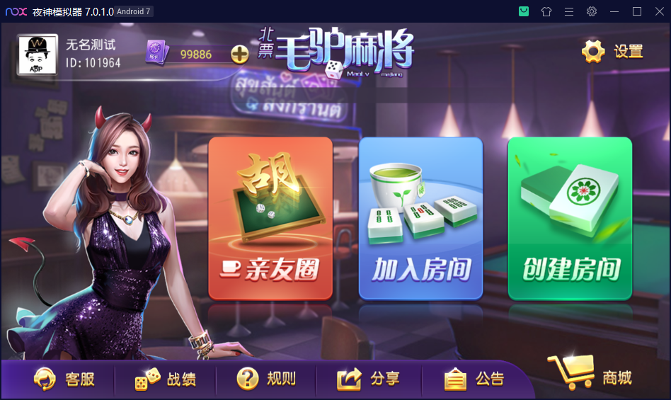 创游系列寰宇北票毛驴地方麻将全套组件-灯塔麻将-美团吧