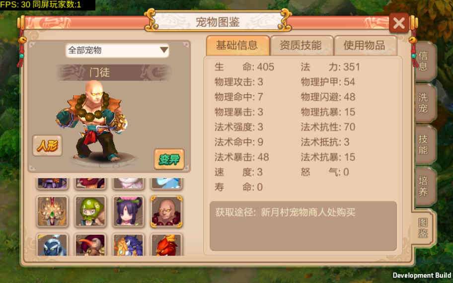 天书奇谈2021整理单机一键即玩镜像服务端+Linux手工端+视频教程-美团吧