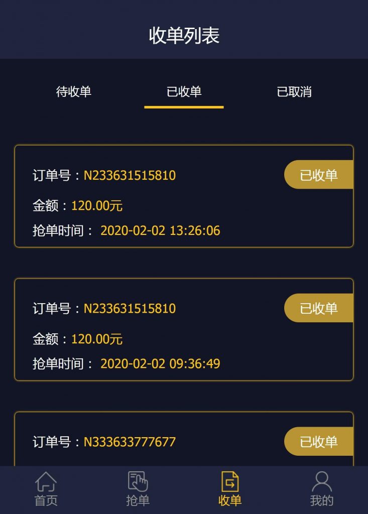 【二开抢单系统】用户+商户+代理三合一自动抢单系统带抢单-美团吧
