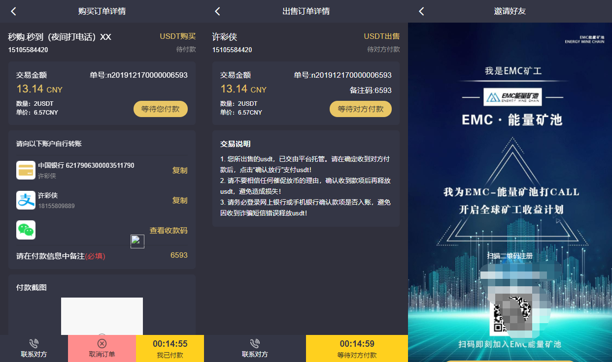 区块链交易S挖矿安全透明化交易平台源码-美团吧
