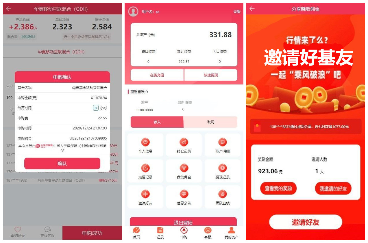 华夏基金理财程序/独一无二的功能逻辑/在线客服-美团吧