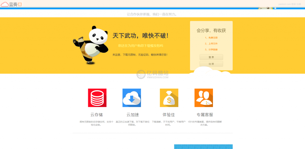 全开源无加密网盘系统源码/云盘源码/仿蓝奏云盘源码-美团吧
