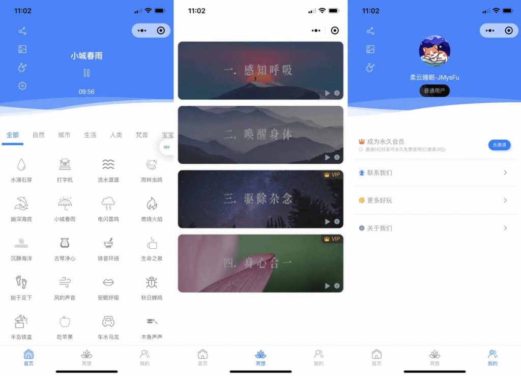 很火的助眠小程序睡眠助手/白噪音/支持暗黑模式 附教程-美团吧