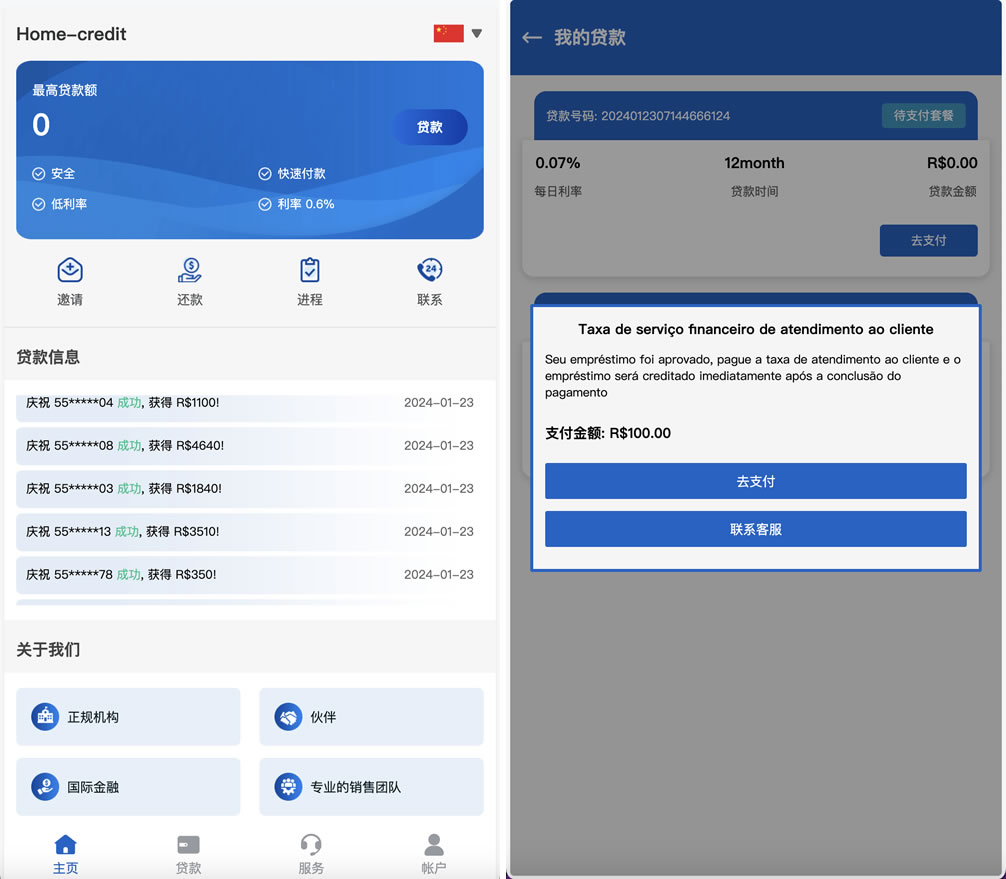 Home-credit海外贷款信贷产品源码/用户自定义弹窗消息-美团吧